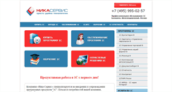 Desktop Screenshot of nika-service.ru