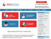 Tablet Screenshot of nika-service.ru